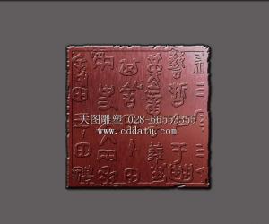 四川大学铸铜敲铜标志雕塑