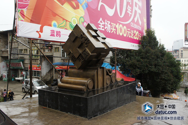 书卷铸铜雕塑 城市雕塑 广场雕塑 雕塑设计_2.JPG