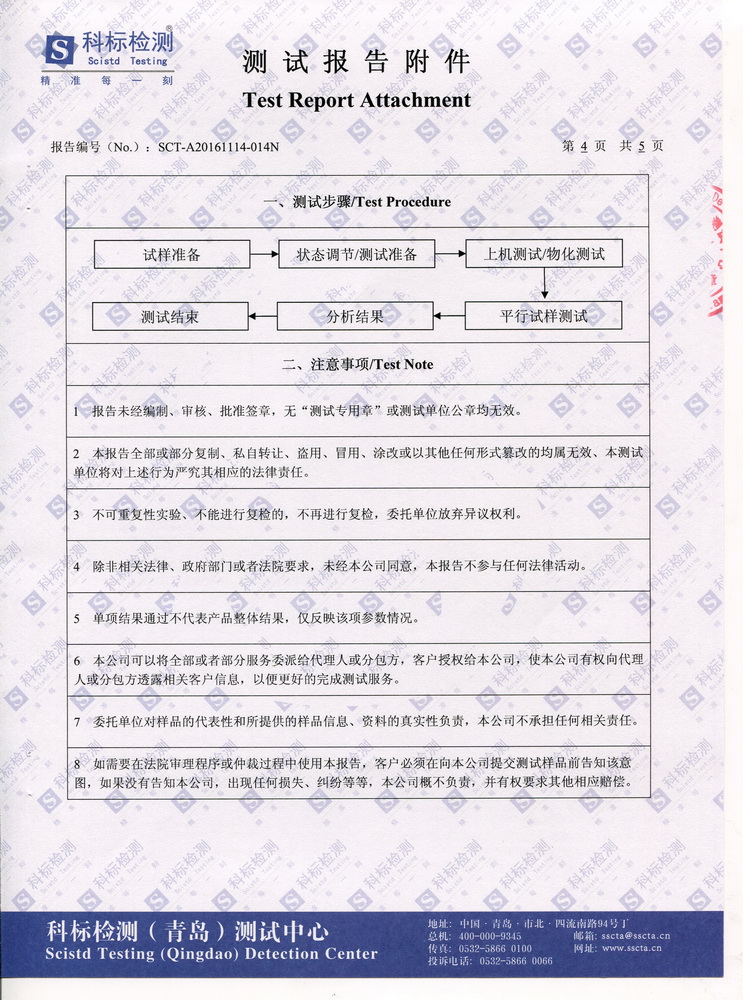 大型水晶雕塑 大型透明雕塑 雕塑材质检测 透明雕塑材质-水晶面板 水晶材质 科标检测 测试报告