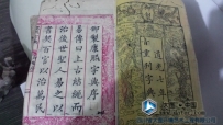《康熙字典》道光七年（1827年）—四川大图博物馆藏